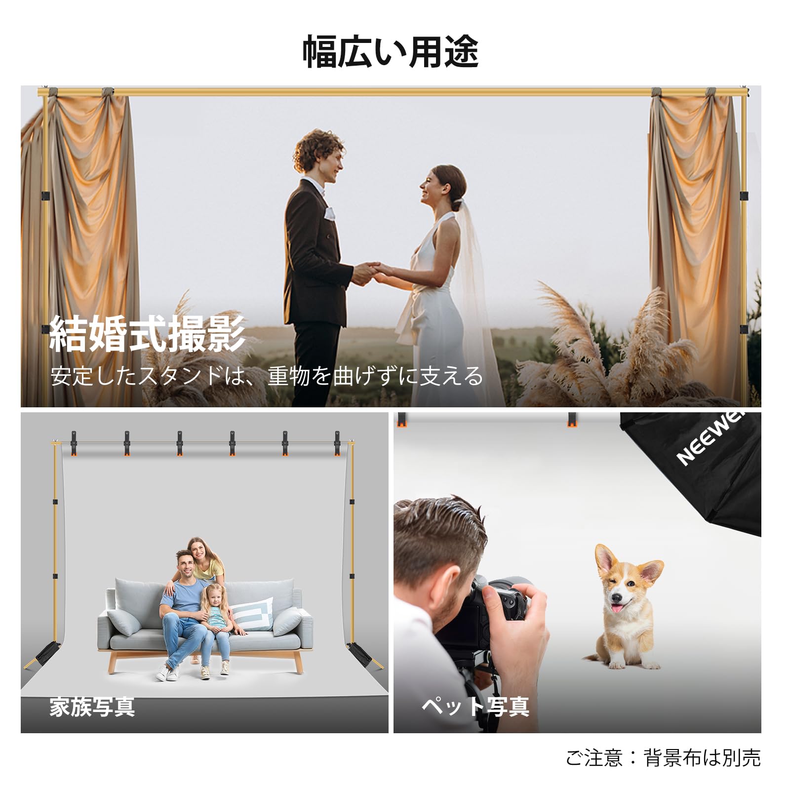 NEEWER 背景スタンド2x3m 調節可能な撮影スタンド 背景布/背景シートを Amazon | NEEWER 背景スタンド2x3m 調節可能な撮影スタンド 背景